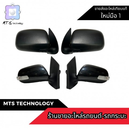 กระจกมองข้าง TOYOTA ราคาถูก กระจกมองข้าง TOYOTA ราคาถูก