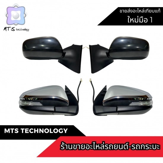 กระจกมองข้างรถยนต์ - ร้านขายอะไหล่รถยนต์ ราคาถูก กระจกมองข้างรถยนต์ - ร้านขายอะไหล่รถยนต์ ราคาถูก