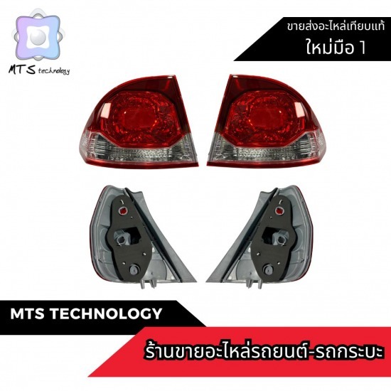 ร้านขายไฟท้ายรถ ราคาถูก